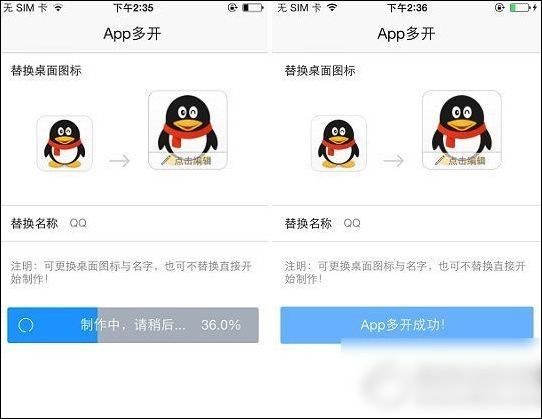 pp助手APP進行多開的方法介紹