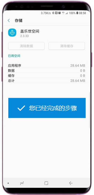在三星a9star中清除应用程序数据的具体方法