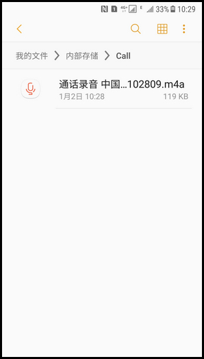 三星W2018进行通话录音的操作步骤