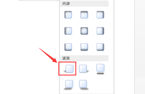 在PPT中设计立体的箭头图形的技巧分享
