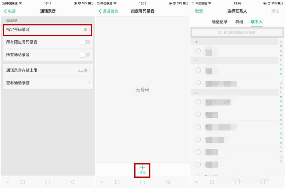 在oppor17中进行通话录音的方法介绍