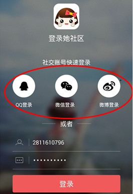 她社区注册账号的详细流程介绍