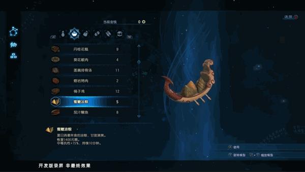 《古剑奇谭三》游戏界面截图曝光:颜色设定偏蓝