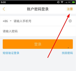 跟谁学APP的具体注册操作方法