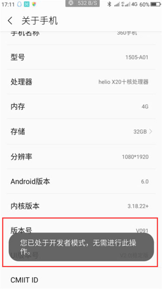 360n7lite连接电脑的详细操作方法