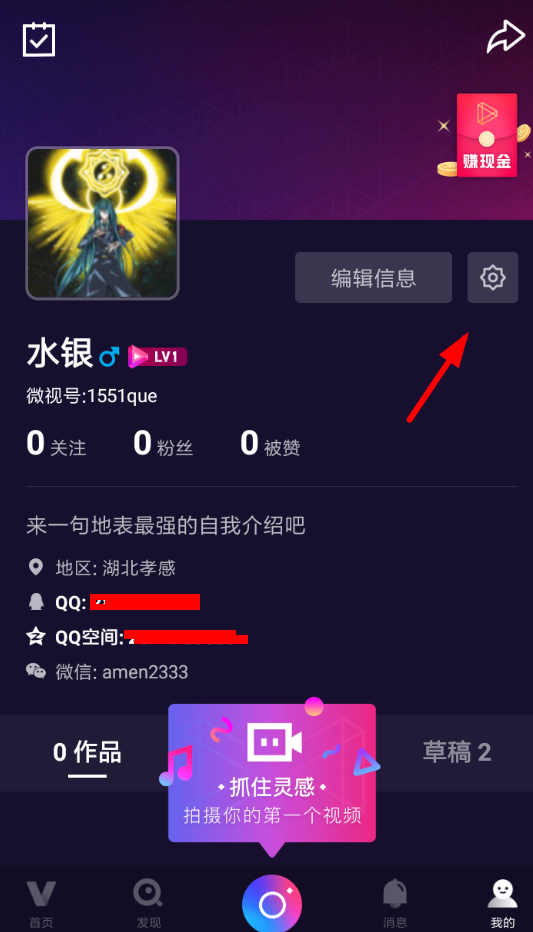 在微视中开启高级拍摄模式的具体方法