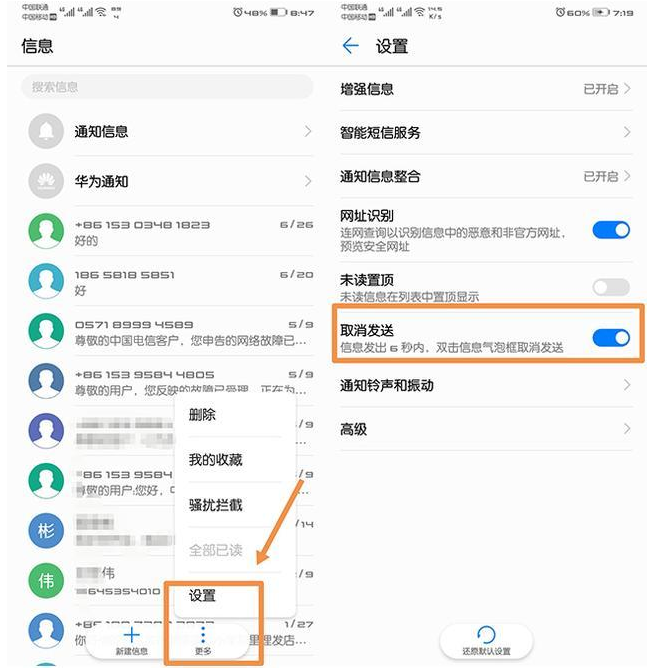 华为EMUI8.0这些功能你不知道太可惜了!