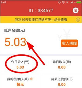 爱魔豆中分享文章赚钱的具体步骤