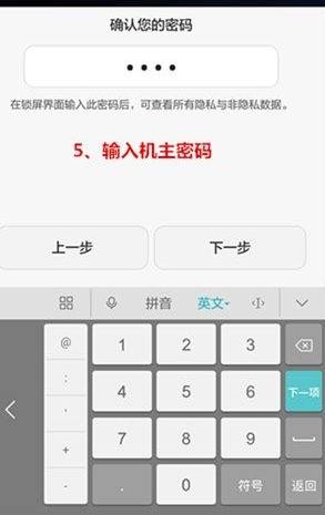 在荣耀畅玩7X中设置访客模式的方法讲解