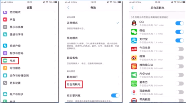vivoy75中处理耗电快的图文讲解