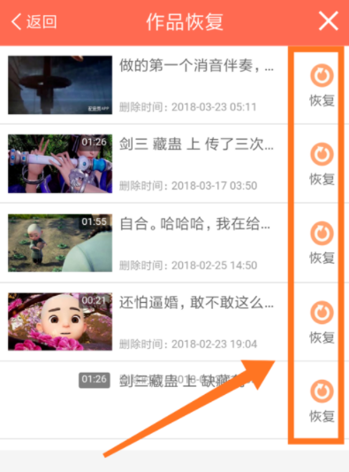 在配音秀中恢复被误删作品的具体图文讲解