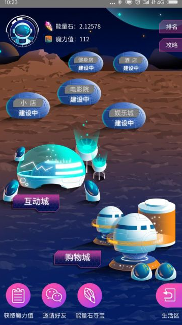 苏宁易购星际家园玩法讲解