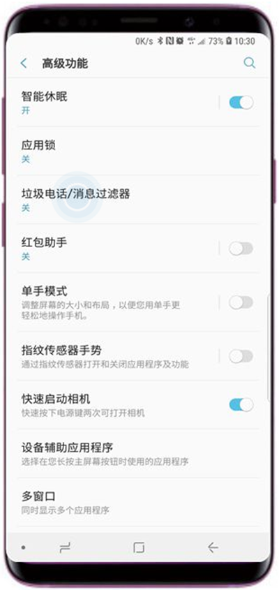 在三星s9中拦截垃圾短信的方法讲解