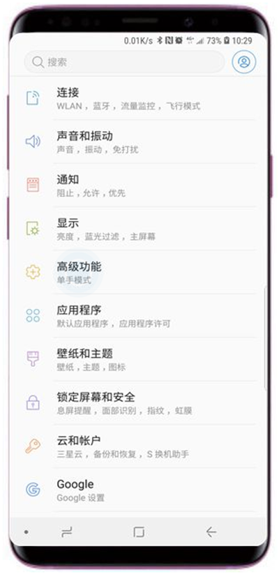 在三星s9中拦截垃圾短信的方法讲解