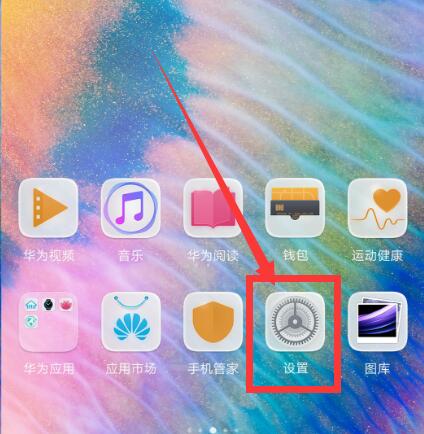 在华为p20pro中设置语音接电话的方法讲解