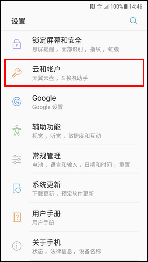 三星W2018删除三星账户的操作步骤