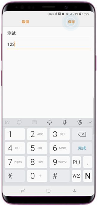 在三星s9发送sos信息的具体方法