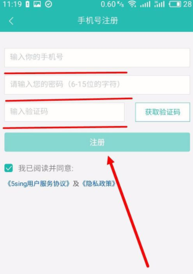 5sing中注册账号的具体教程