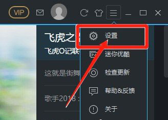 在优酷中设置自动连播的图文教程