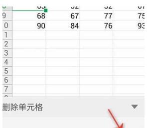 WPS Office APP表格删除单元格的操作方法