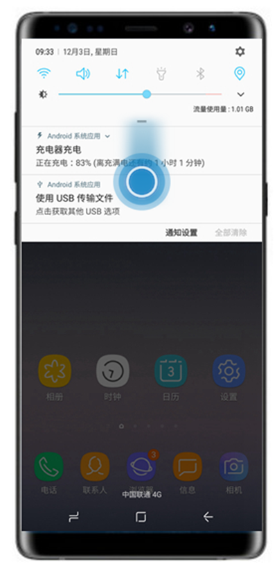 在三星note9中进行截图的方法讲解