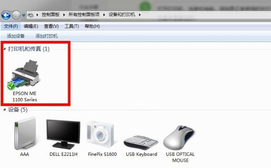 win7系统清洗打印机的流程介绍