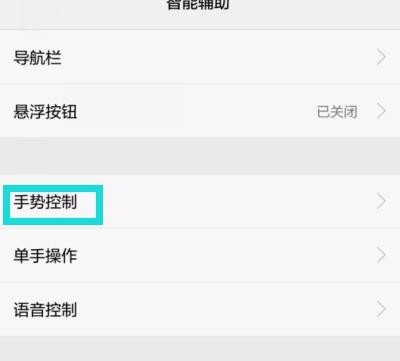 华为畅享8plus中打开双击唤醒功能的具体流程