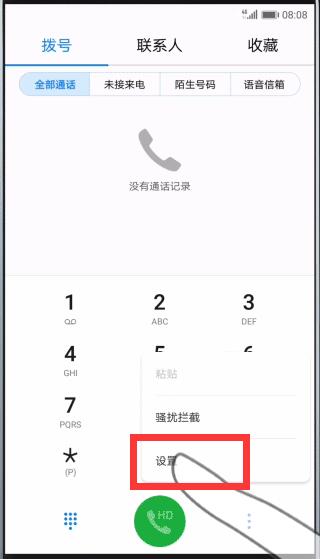 在华为mate10中拦截骚扰电话的详细步骤