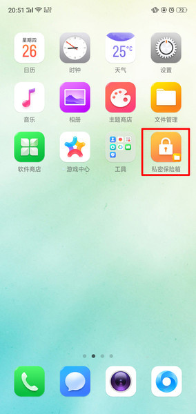 oppor17私人保险箱使用教程
