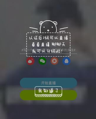 辣椒直播进行直播具体步骤