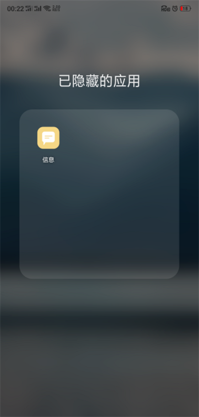 oppor17找不到被隐藏的应用解决方法
