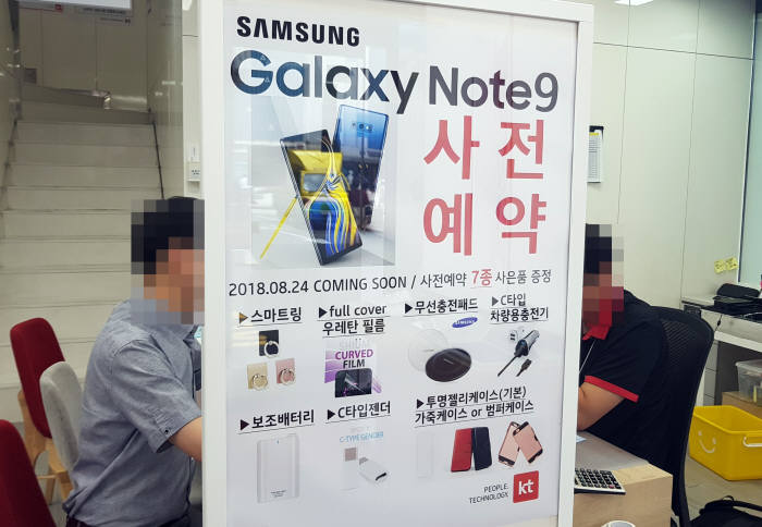 8月24日!Galaxy Note 9韩国当地正式上线!