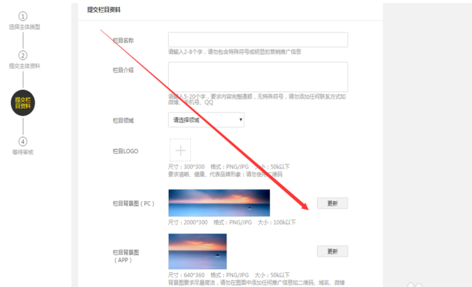 梨视频中申请梨视频号的具体图文步骤