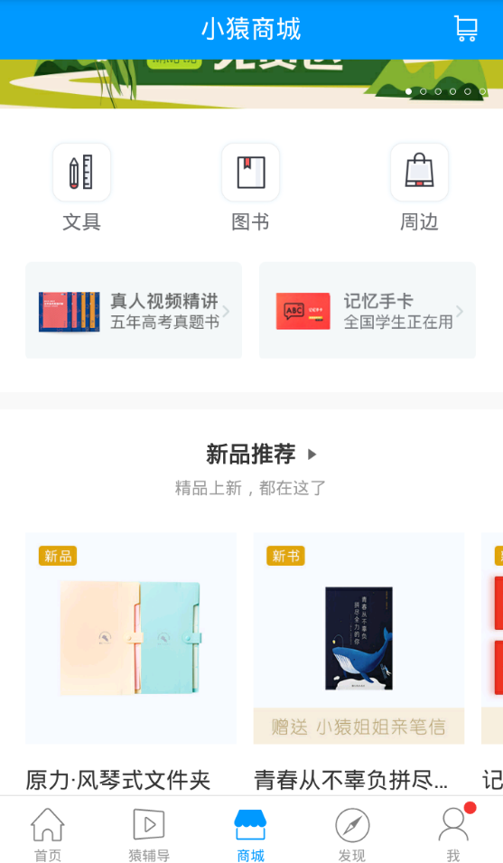 小猿搜题中搜索大学题的详细教程
