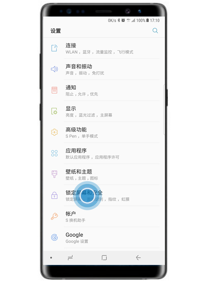 三星note9中将锁定屏幕通知内容隐藏的具体讲解