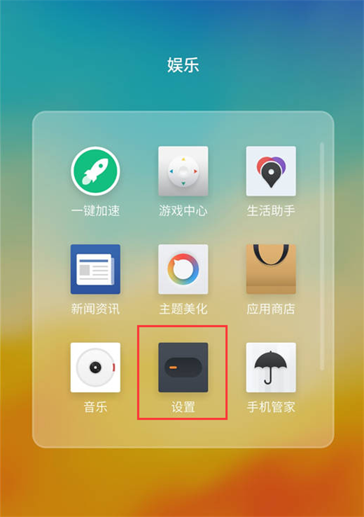 在魅族15中设置伪基站拦截的步骤介绍
