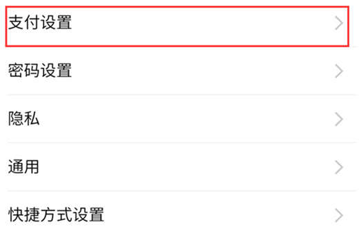 魅族16中设置支付宝指纹支付的详细讲解