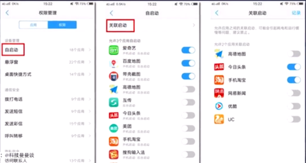 vivoy75中处理耗电快的图文讲解