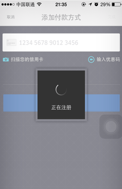 优步app进行注册的具体图文讲解