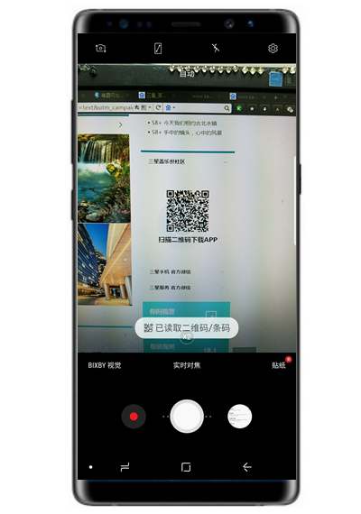 在三星note9中使用相机识别二维码得方法分享