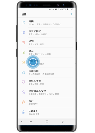 在三星note9中开启单手模式的具体方法
