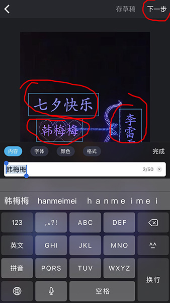 趣推App中转发视频到朋友圈的详细步骤