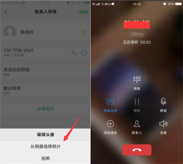 在oppoa5中设置通话背景的详细步骤