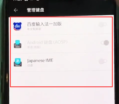 一加6更换输入法的具体操作