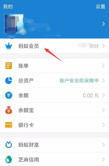 支付宝中积分兑换话费劵的详细步骤