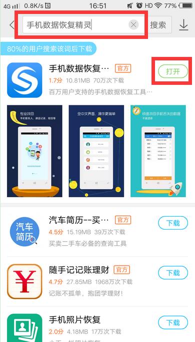 在华为p20pro中将已删除通讯录恢复的方法讲解