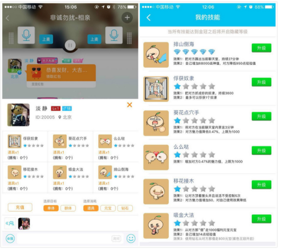豆豆语音抢红包的方法