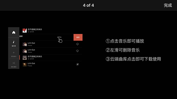在魔幻粒子APP中添加音乐的详细步骤