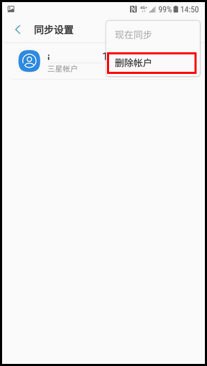 三星W2018删除三星账户的操作步骤