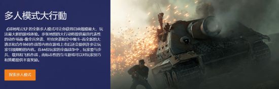 10月19日上线!《战地5》首发无合作模式